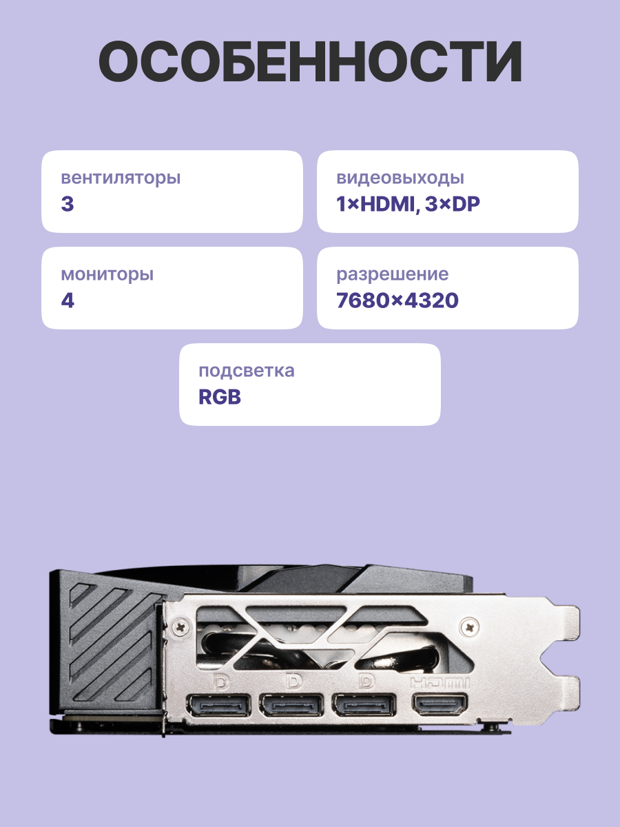 Видеокарта MSI GeForce RTX 5080 16G GAMING TRIO