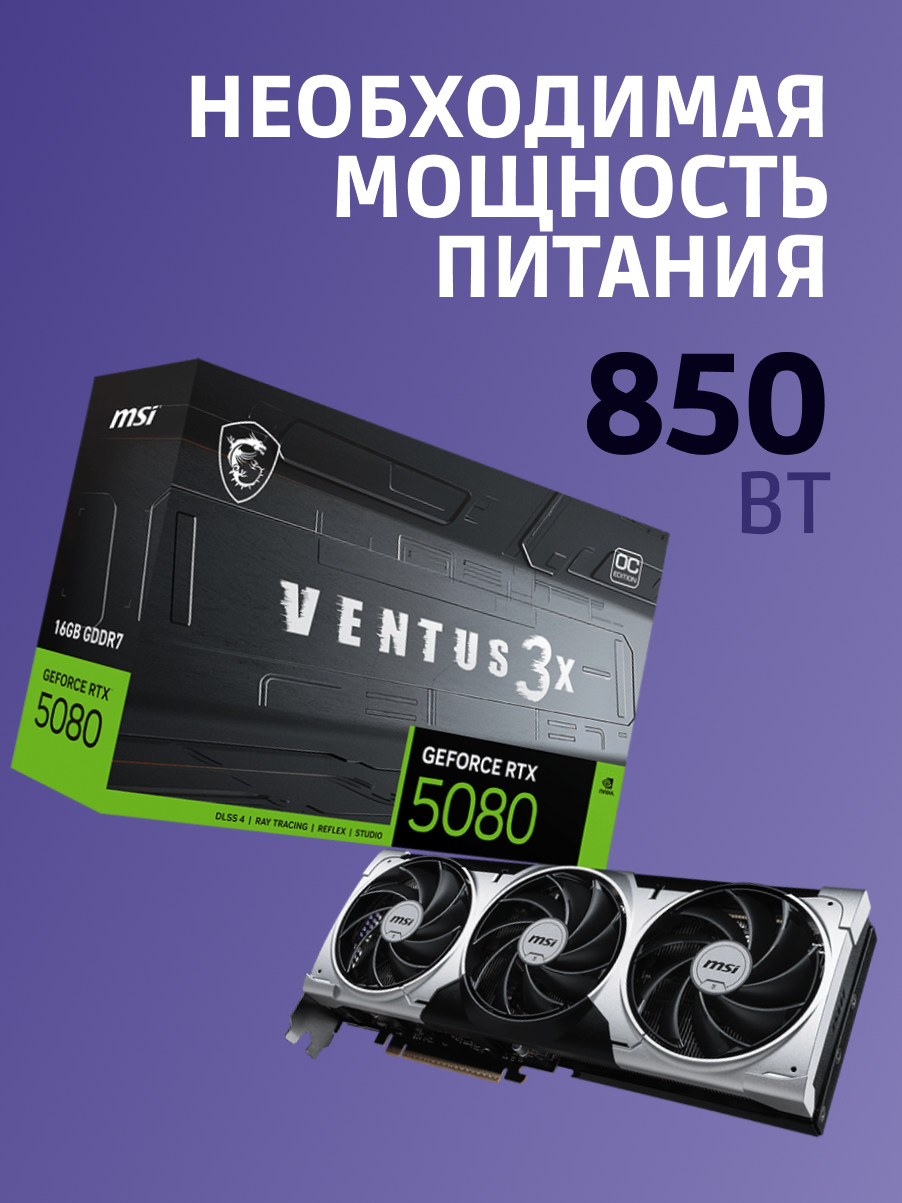 Видеокарта MSI GeForce RTX 5080 16G VENTUS 3X OC PLUS